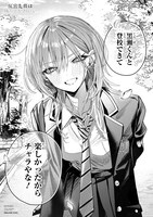 「灰宮先輩は怖くてかわいい」1巻試し読み