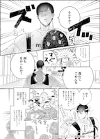 「好きな子がバズった」第1話より (c)遠藤巻緒／S・D・P