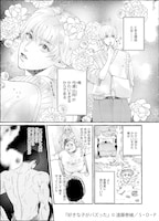 「好きな子がバズった」第1話より (c)遠藤巻緒／S・D・P