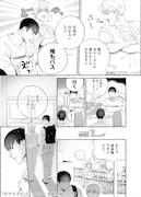 「好きな子がバズった」第1話より (c)遠藤巻緒／S・D・P