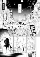「こよみごのみ」試し読み