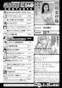 ヤングガンガンNo.04目次