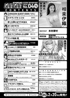 ヤングガンガンNo.04目次