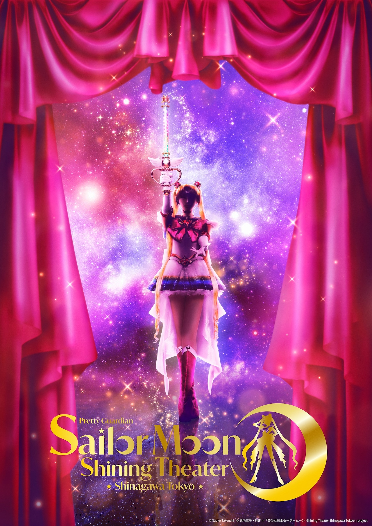 4月オープンの「セーラームーン」新シアター、キービジュアル公開
