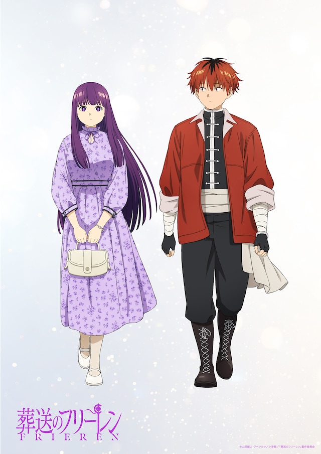 アニメ「葬送のフリーレン」第32話の放送を受けた新ビジュアル