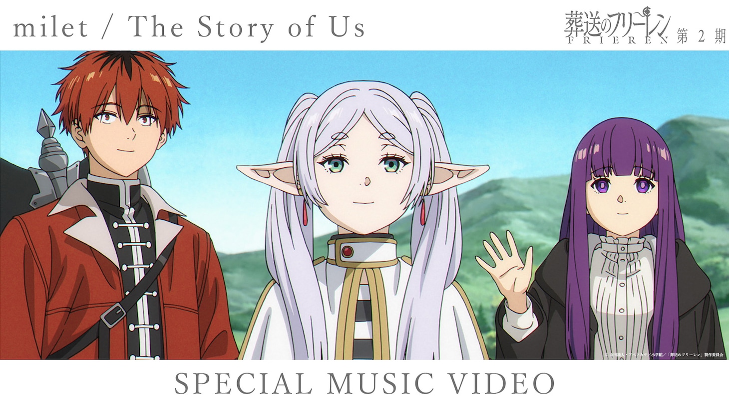 「milet『The Story of Us』×『葬送のフリーレン』第2期 SPECIAL MUSIC VIDEO」のサムネイル