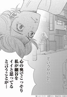 「後ハッピーマニア」6巻より