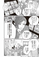 「後ハッピーマニア」6巻より