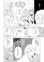 「妹に全てを奪われた元最高聖女は隣国の皇太子に溺愛される」より