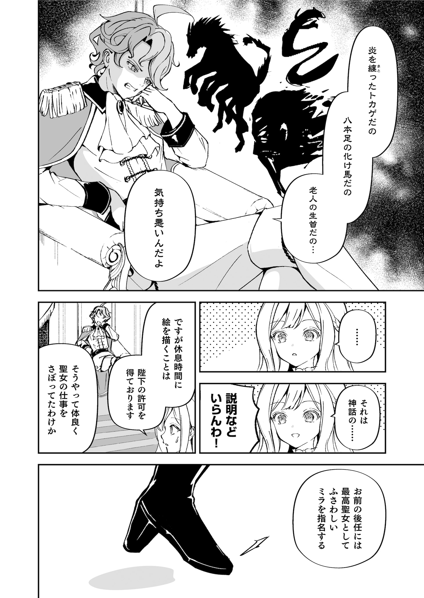 「妹に全てを奪われた元最高聖女は隣国の皇太子に溺愛される」より