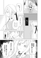 「妹に全てを奪われた元最高聖女は隣国の皇太子に溺愛される」より