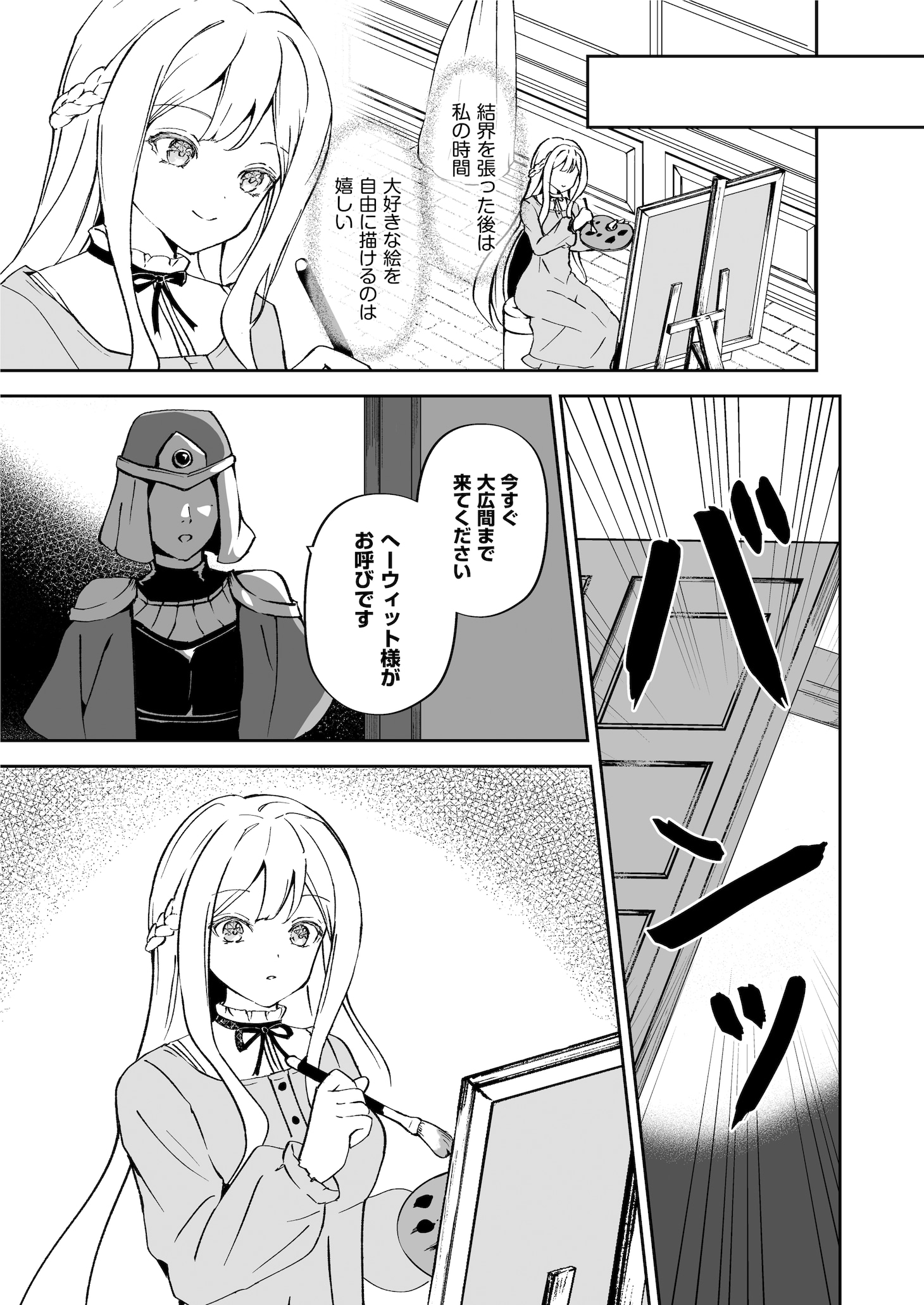 「妹に全てを奪われた元最高聖女は隣国の皇太子に溺愛される」より