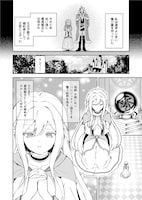 「妹に全てを奪われた元最高聖女は隣国の皇太子に溺愛される」より