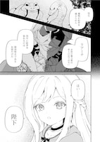 「妹に全てを奪われた元最高聖女は隣国の皇太子に溺愛される」より