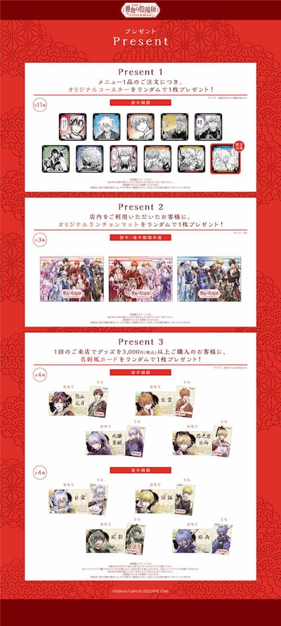 「雅血の陰陽師」のコラボカフェ「雅血の陰陽師カフェ Letter＆Moon」東京会場で販売されるグッズ