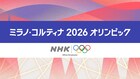 ヤマザキマリが「ミラノ・コルティナ2026オリンピック」開会式の放送席ゲストに