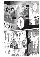 「パラノマサイト FILE25 霊感少女・黒鈴ミヲの邂逅」上巻試し読み