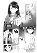 「パラノマサイト FILE25 霊感少女・黒鈴ミヲの邂逅」上巻試し読み