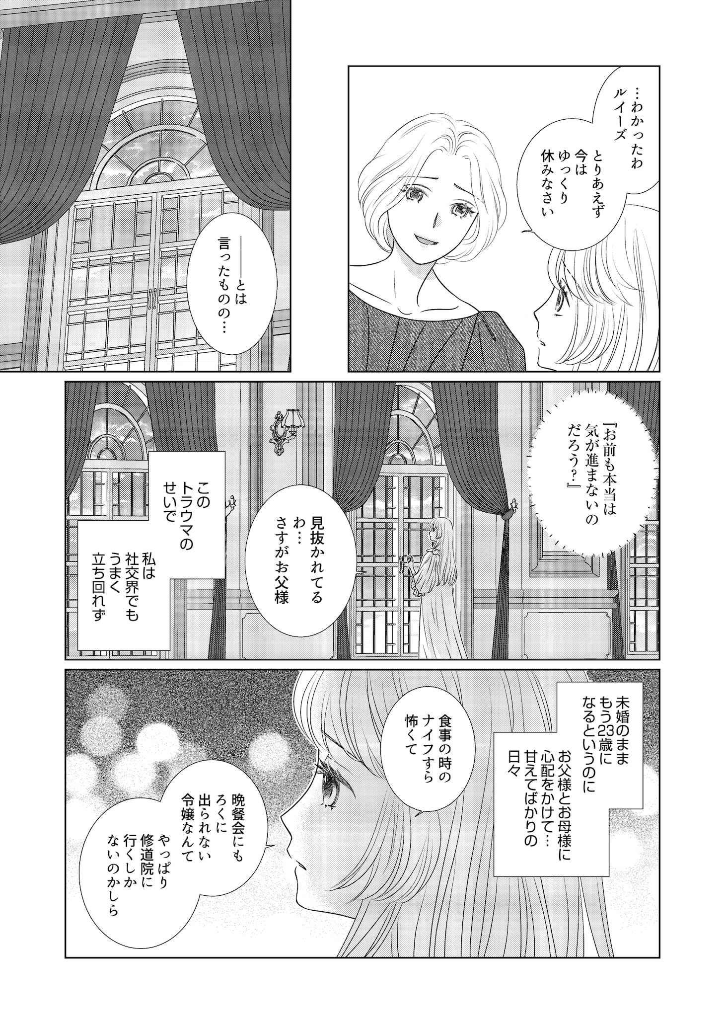 「神命司卿の残酷な契り」より