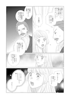 「神命司卿の残酷な契り」より