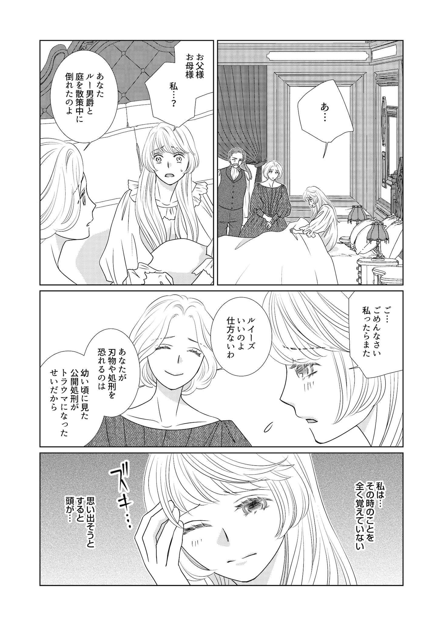 「神命司卿の残酷な契り」より