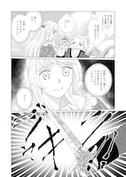 「神命司卿の残酷な契り」より