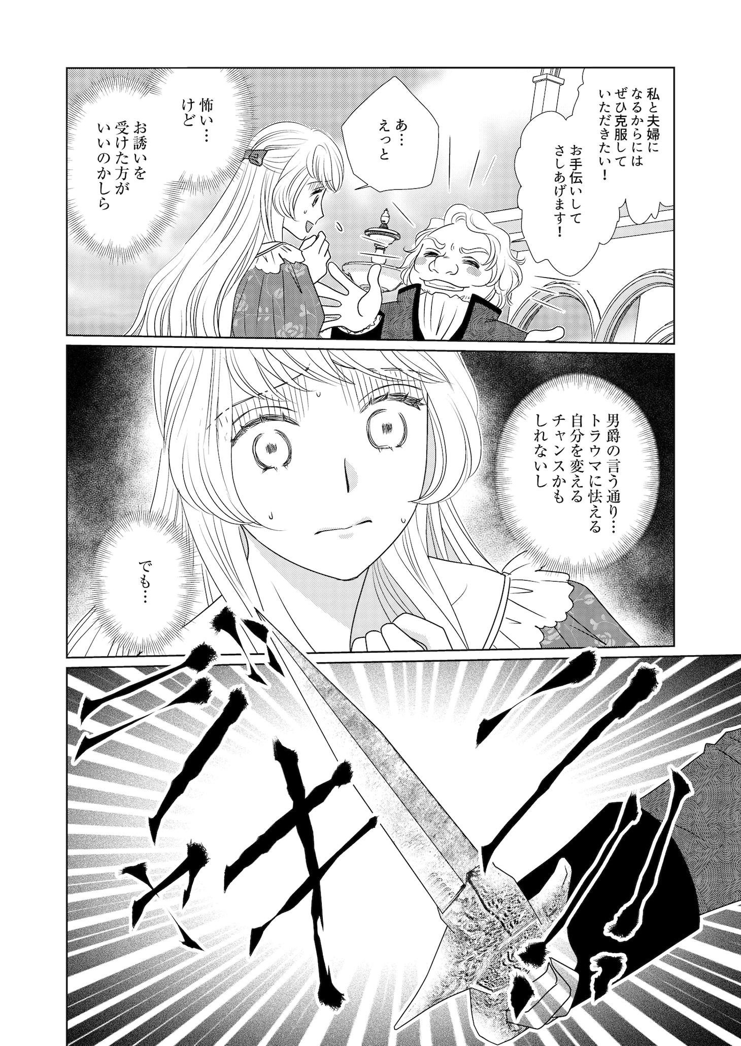 「神命司卿の残酷な契り」より