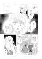 「神命司卿の残酷な契り」より