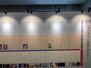 10周年記念イベント「Aedes Vesta -聖火の軌跡-」にて展示された年表