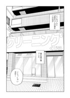「クリーニングくじら ―人生はときどき、洗いなおして―」1話より