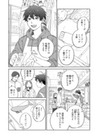 「クリーニングくじら ―人生はときどき、洗いなおして―」1話より