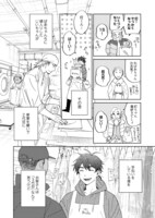 「クリーニングくじら ―人生はときどき、洗いなおして―」1話より