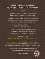 名探偵コナン製作委員会からの声明文