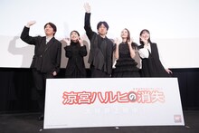 劇場版「涼宮ハルヒの消失」リバイバル公開記念舞台挨拶の様子。左から小野大輔、茅原実里、杉田智和、平野綾、後藤邑子