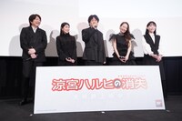 劇場版「涼宮ハルヒの消失」リバイバル公開記念舞台挨拶の様子。左から小野大輔、茅原実里、杉田智和、平野綾、後藤邑子