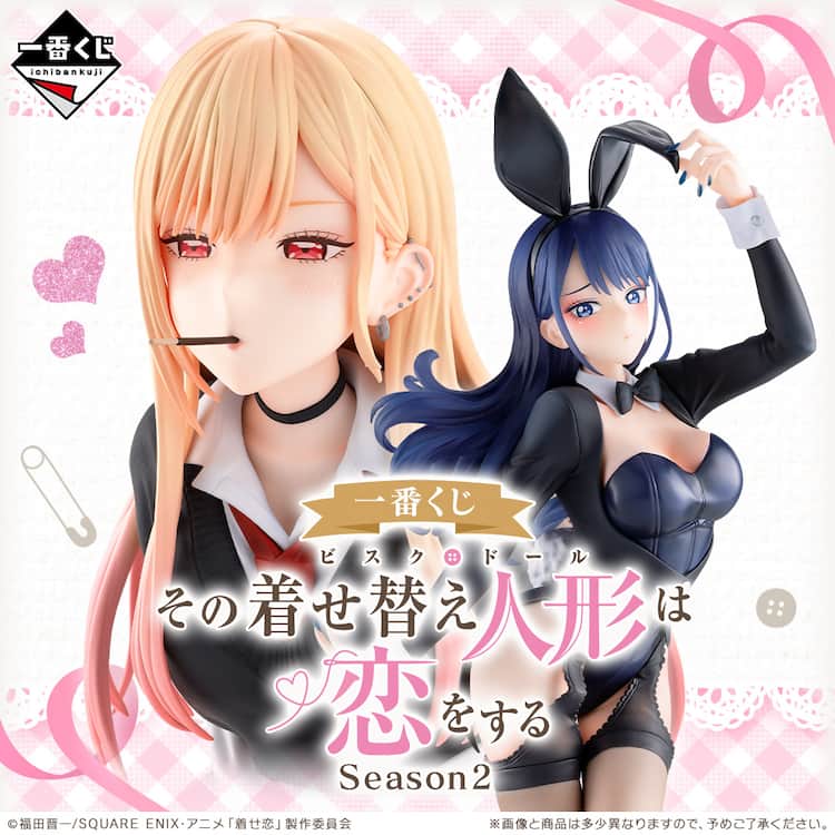着せ恋」一番くじ、お菓子を咥えた海夢のフィギュアや新規イラストの 