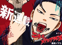 「ニシトーキョーメタルブラザーズ」第1話の扉ページ (c)瀬澤ノブコ/集英社