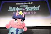 サプライズで登場したポッピーくんの着ぐるみ