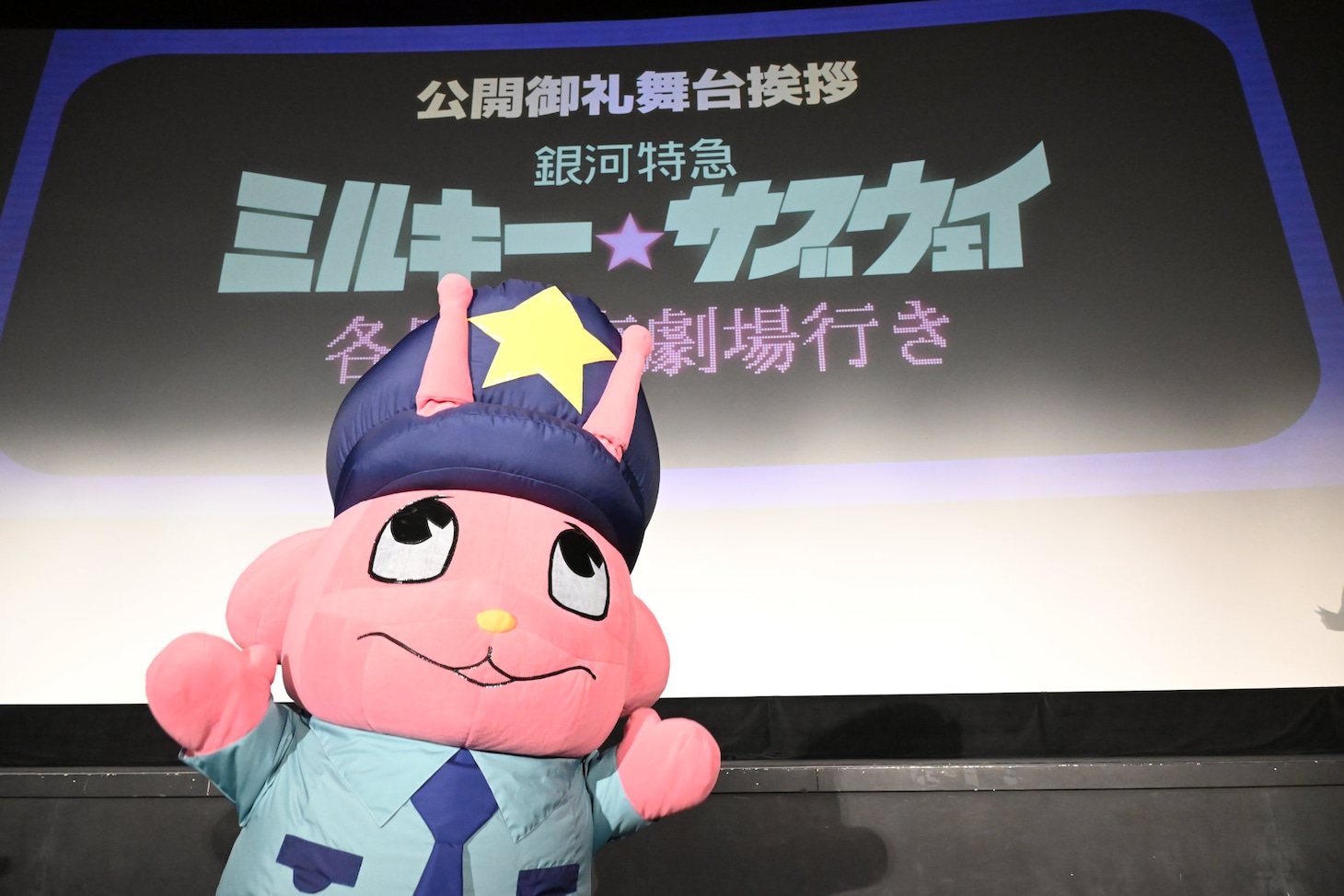 サプライズで登場したポッピーくんの着ぐるみ