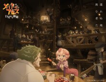 劇場シリーズ第1部「メイドインアビス 目覚める神秘」ティザービジュアル