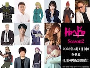 アニメ「ドロヘドロ」Season2コメントを寄稿したキャスト組写真 (c)2026 林田球・小学館／『ドロヘドロ Season2』製作委員会