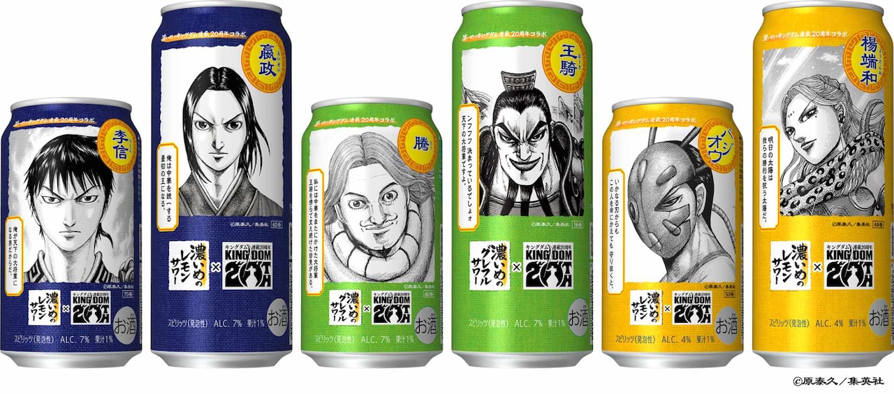 キングダム×サッポロビール 李信＆嬴政など“つながり濃いめ”なペア描く