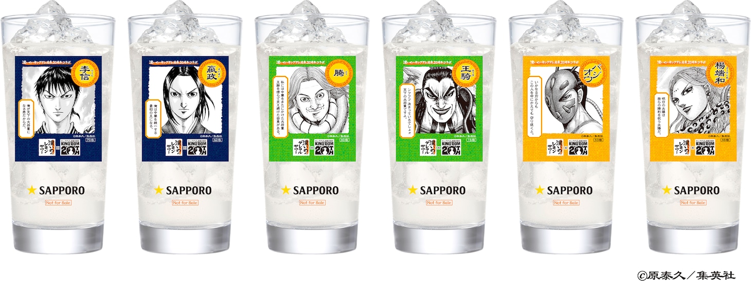 「濃いめの名言グラス」