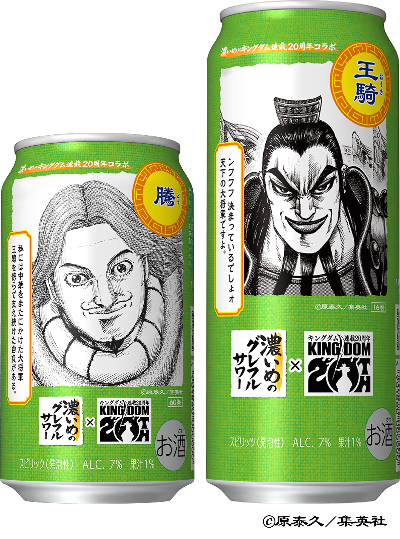 「サッポロ 濃いめのグレフルサワー」