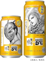 「 サッポロ 濃いめのレモンサワー 重ね檸檬」