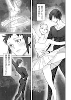 「氷の鱗」1話より