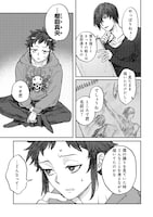 「氷の鱗」1話より