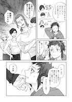 「氷の鱗」1話より