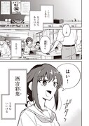 「超かぐや姫！」試し読み（3/8）