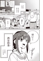 「超かぐや姫！」試し読み（3/8）